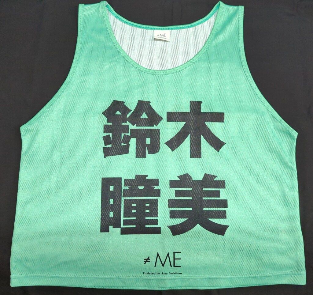 鈴木瞳美 2022公式ビブス ≠ME 鈴木瞳美 公式ビブス 2022 - メルカリ