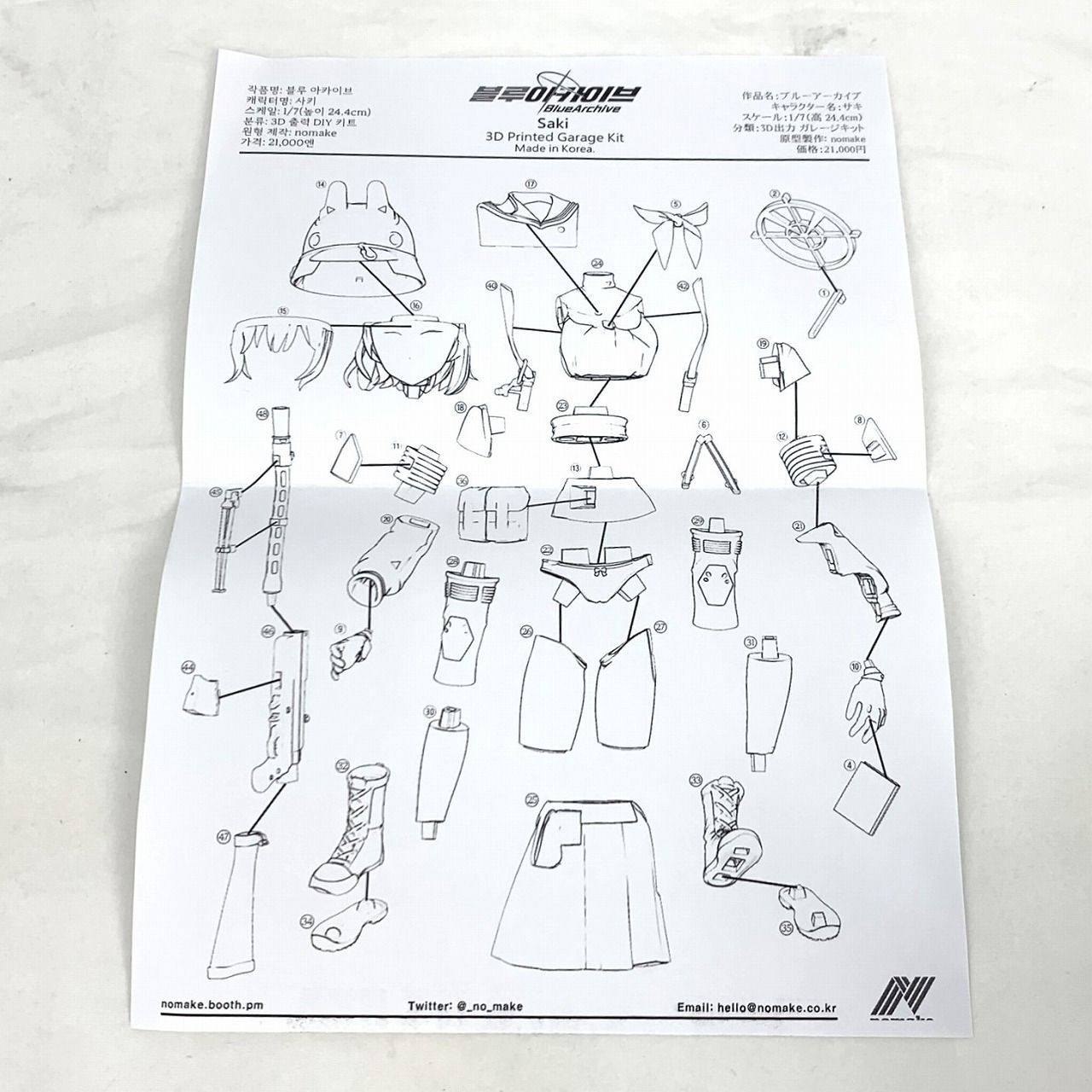 値下げしました！【ガレキ】ブルーアーカイブ 1/7スケール 空井サキ 3D