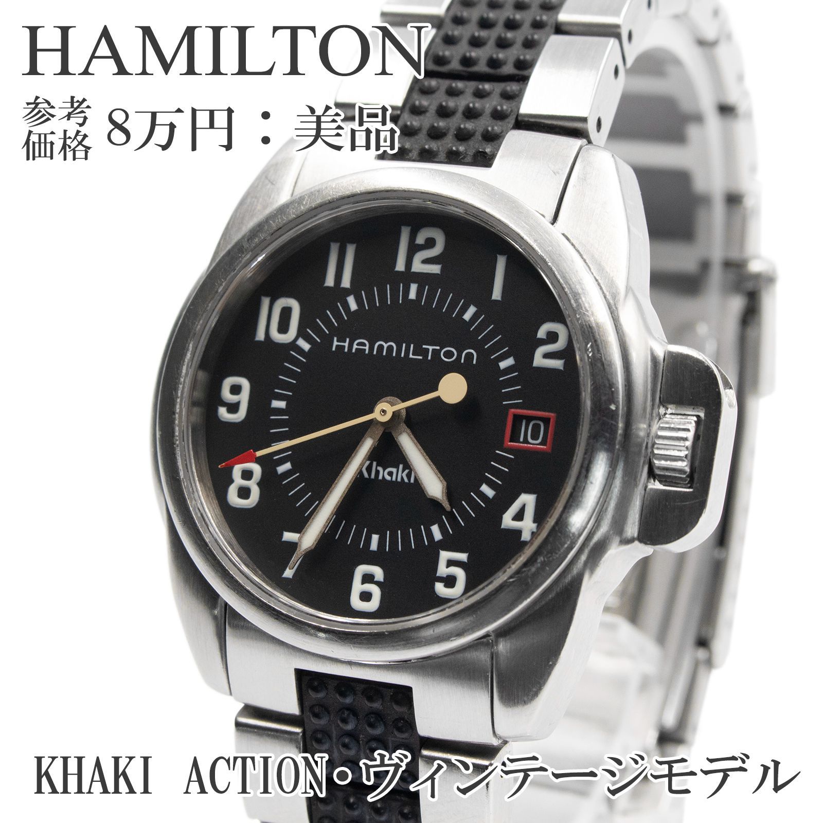 【稼働品】HAMILTON カーキ 6301 ハミルトン 腕時計 カーキアクション 6301 メンズ レディース 黒