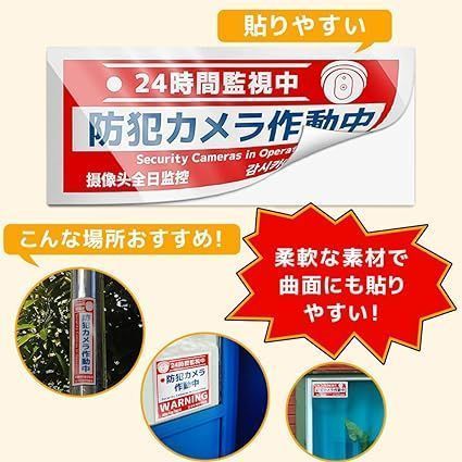 セキュリティーステッカー 防犯ステッカー 【反射タイプ/2枚セット