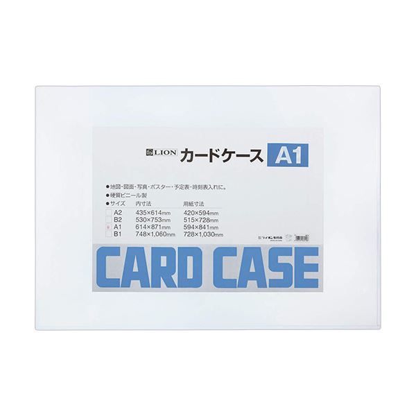 まとめ ライオン事務器 カードケース 硬質タイプA1 PVC 1枚 ×3セット