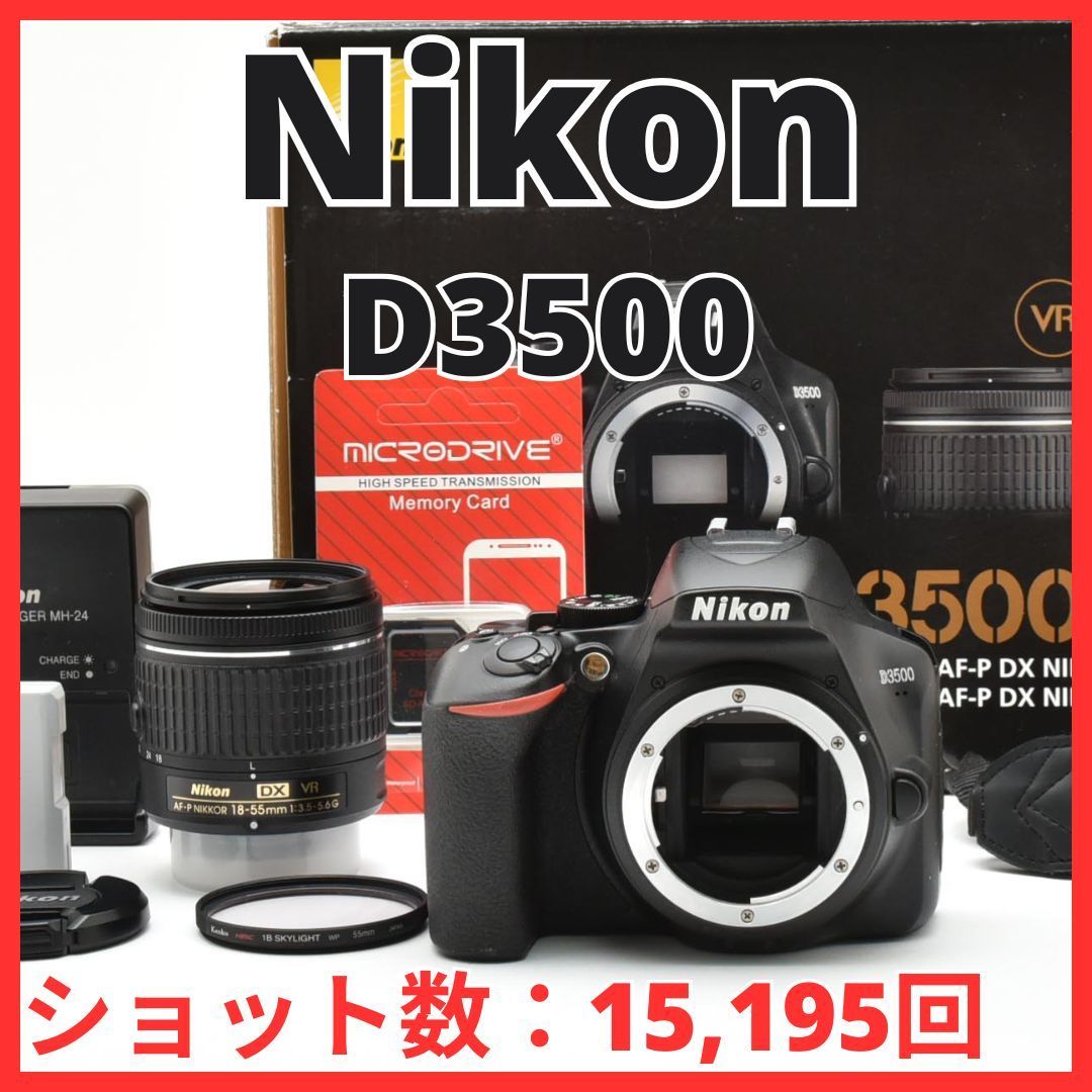 J10 6952 17 ニコン Nikon D3500 ボディ AF-P 18-55mm レンズキット ショット数 15 195回