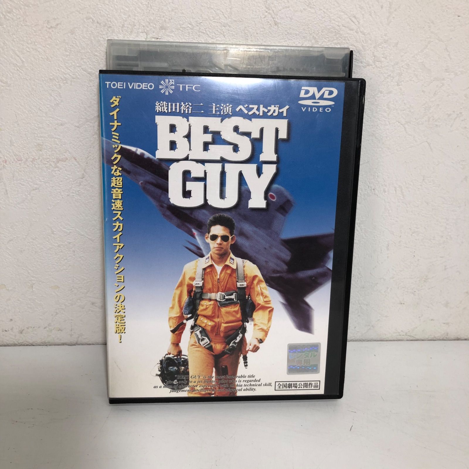 BEST GUY(ベストガイ) DVD 織田裕二　映画　邦画　日本映画