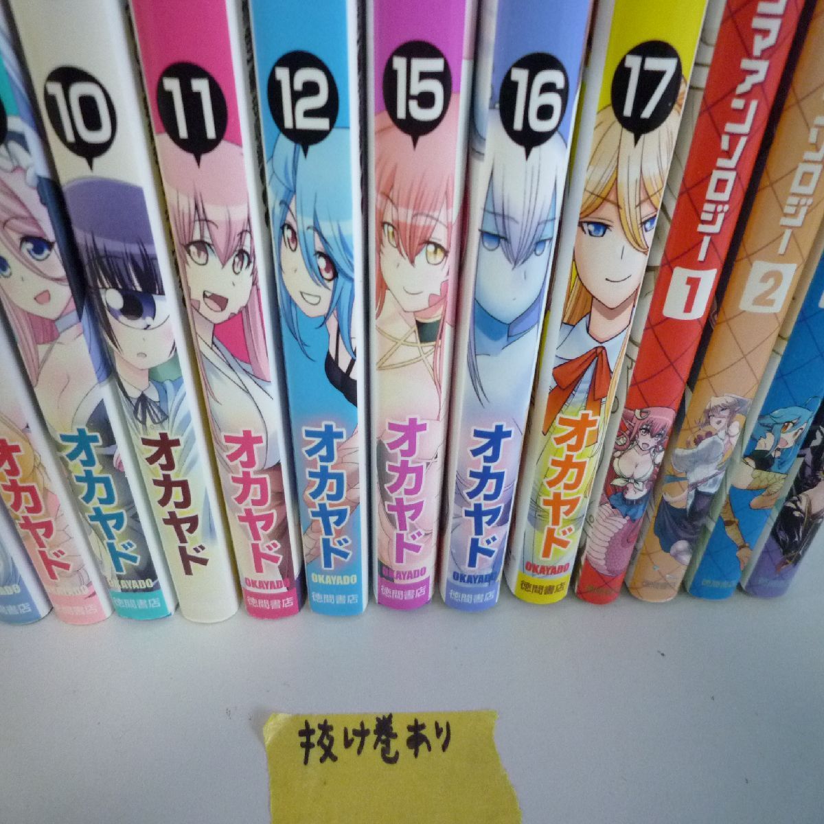 モンスター娘のいる日常 1-17巻 アンソロジーセット - メルカリ