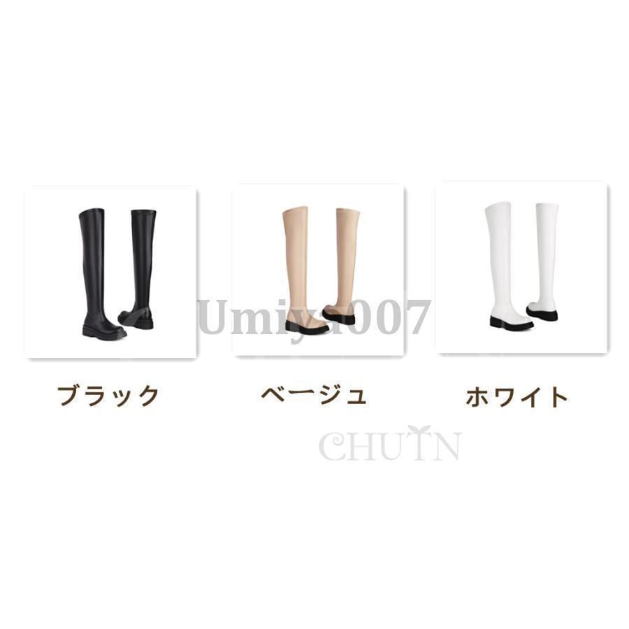 レディース 秋冬ニーハイブーツ