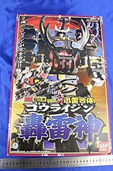 中古】DX超合金 迅雷合体（いかずちがったい） 轟雷神 ゴウライジン DX