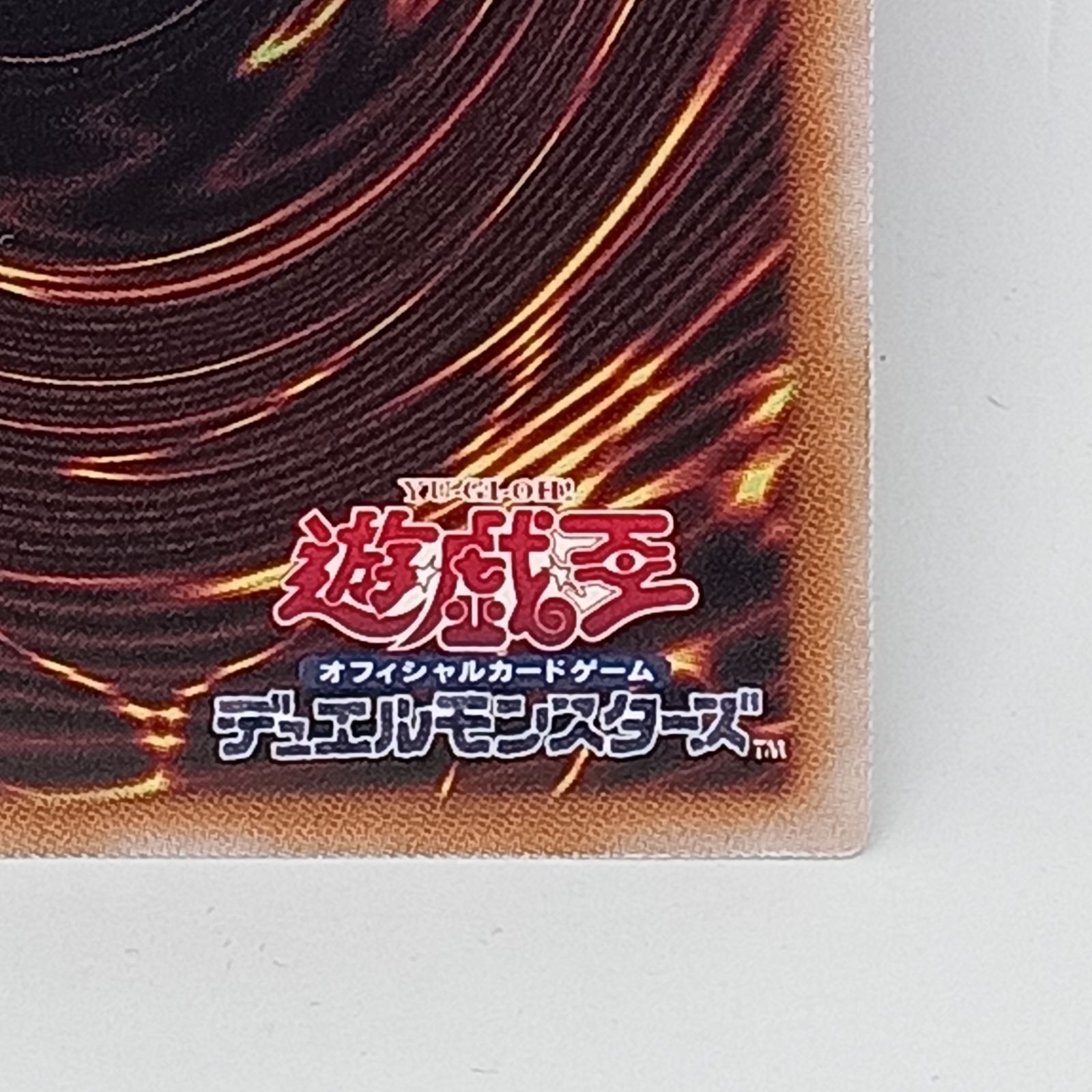 閃刀姫-ロゼ(24PP)(シークレット/SP RED Ver.) 遊戯王OCG