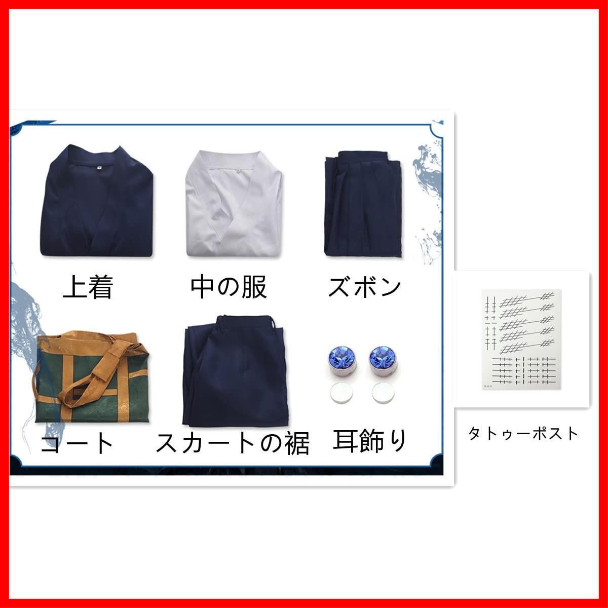 演出服