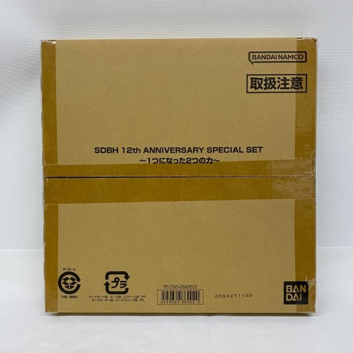 未開封★12th ANNIVERSARY SPECIAL SET 5セット 東店54-29】スーパードラゴンボールヒーローズ 12th ANNIVERSARY