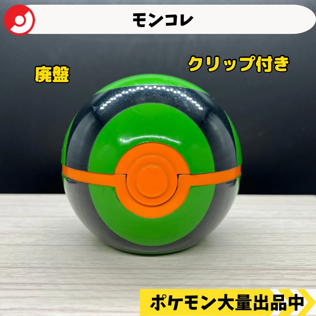 モンコレ ダークボール クリップ付き 【A-1】 - メルカリ