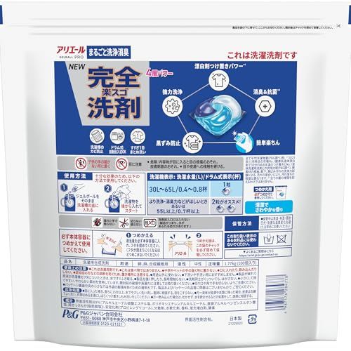 アリエール 洗濯洗剤