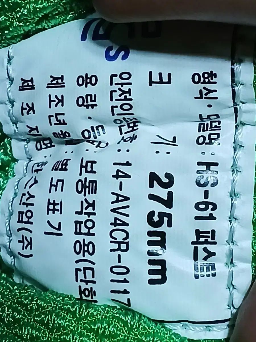275mm
