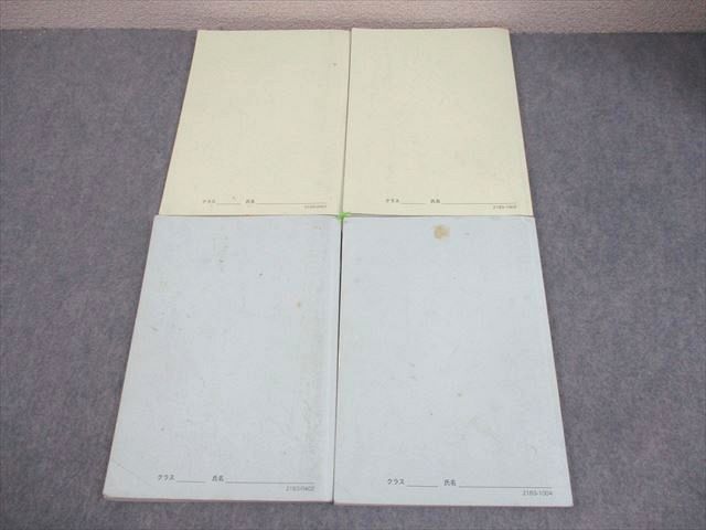 鉄緑会 中2 数学 数学基礎講座Ⅰ 2018年版 4冊セット 鉄