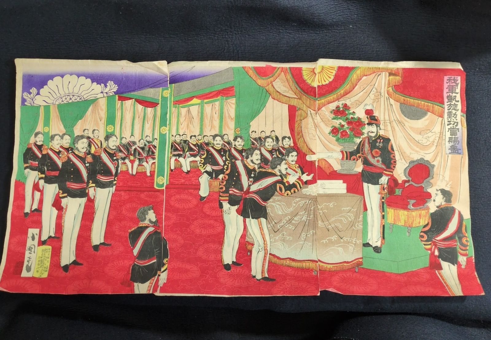 彩色 木版画◇我軍凱旋勲功賞賜ノ図◇3枚綴 錦絵 浮世絵 戦争 絵