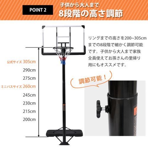 バスケットゴール 高さ8段階調節 公式＆ミニバス対応 200-305cm 移動可 工具付き ゴールネット バックボード リング ミニバス 一般用 屋外用  - メルカリ