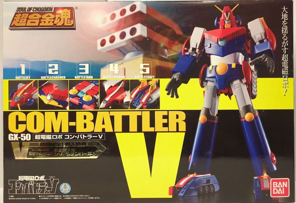 バンダイ 超合金魂 コンバトラーV リニューアル版 GX-50 2024
