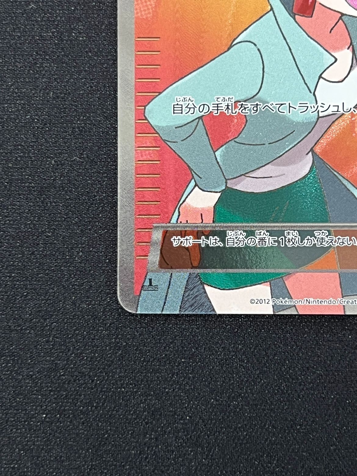 ポケモンカード★アララギ博士　SR055/051 PSA8鑑定済〕アララギ博士【SR】{055/051}