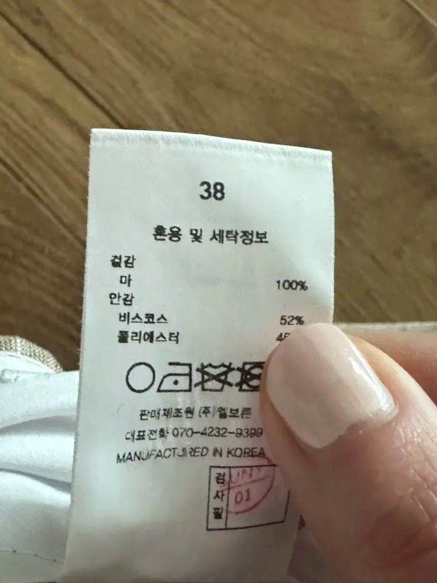 エルボーン