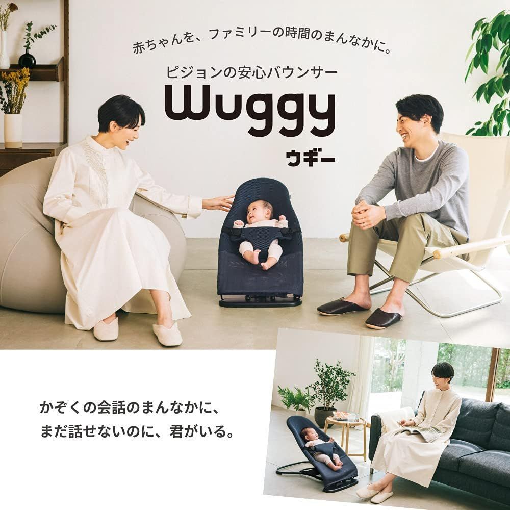 極美品】 ピジョン バウンサー Wuggy ウギー 3Dメッシュ ナイト  