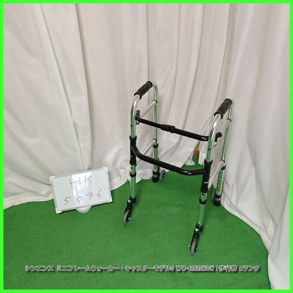 HK-5096) シンエンス ミニフレームウォーカー・キャスターモデル