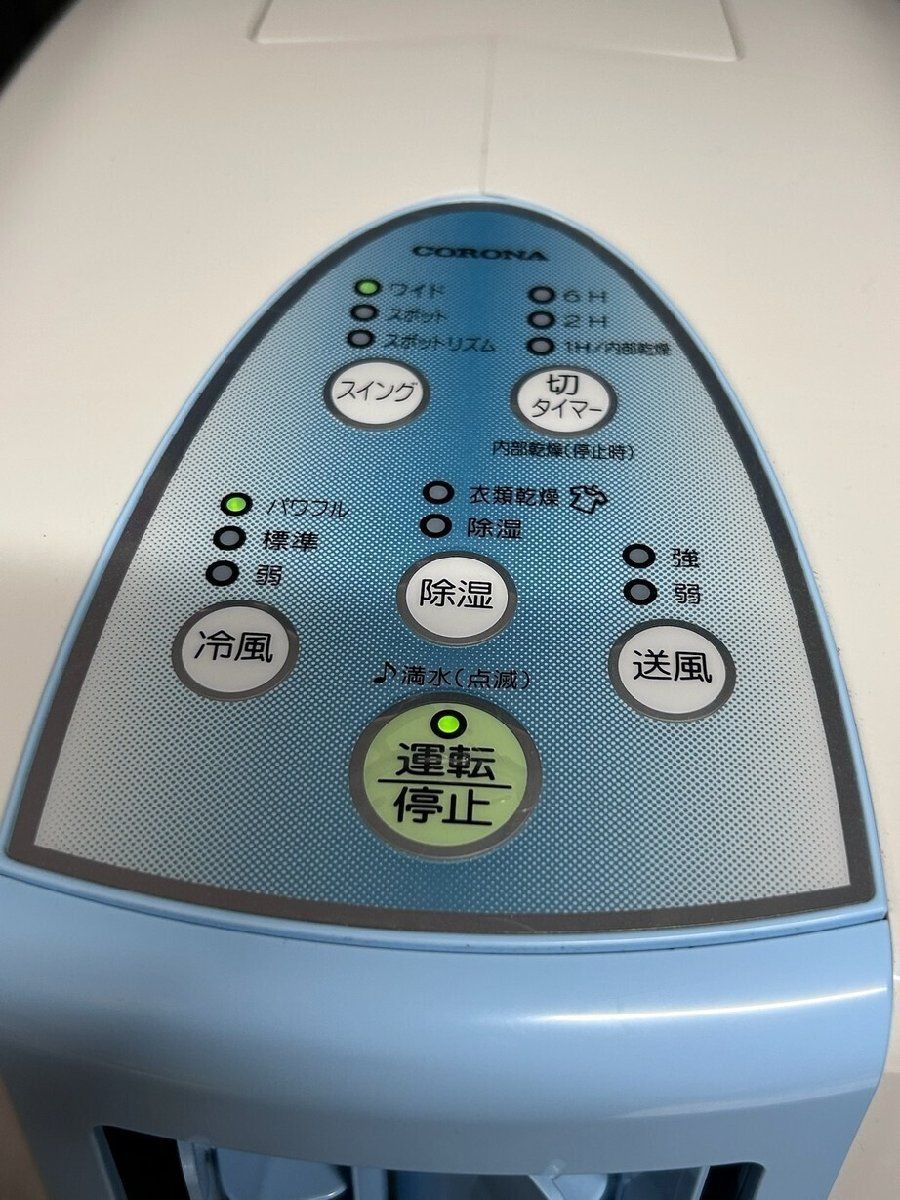 FXC22 CORONA 冷風 衣類乾燥除湿機 CDM-1024-AS どこでもクーラー 動作 済|A1