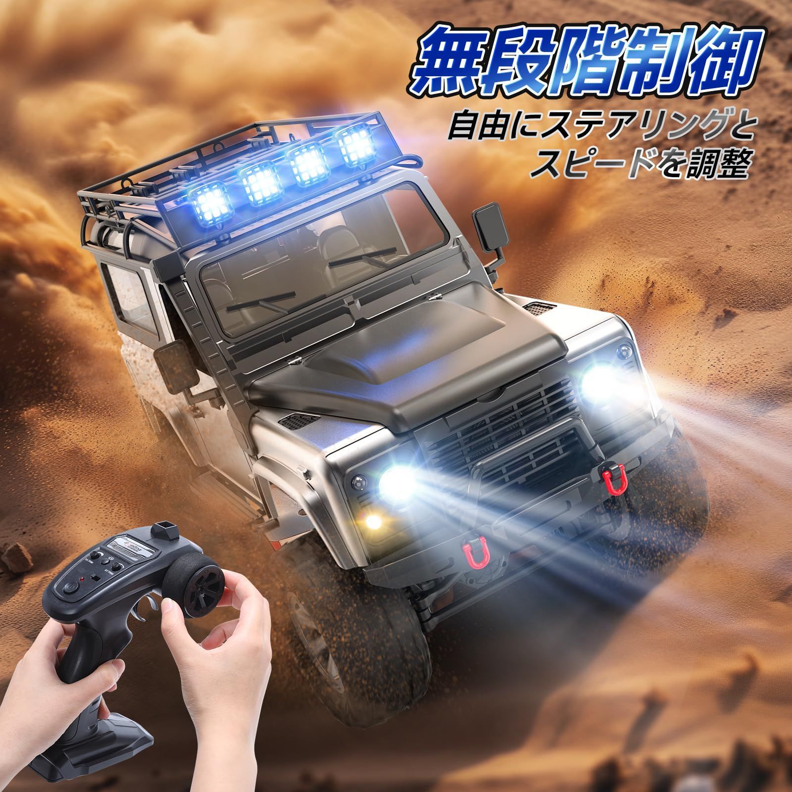 RCカー リモコンカー