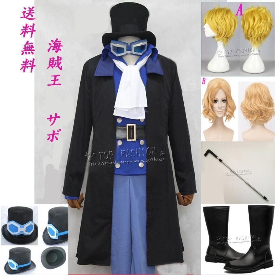 ONE PIECE 海賊王 風 ワンピース サボ メラメラの実 帽子 ウィッグ 靴 道具別売り