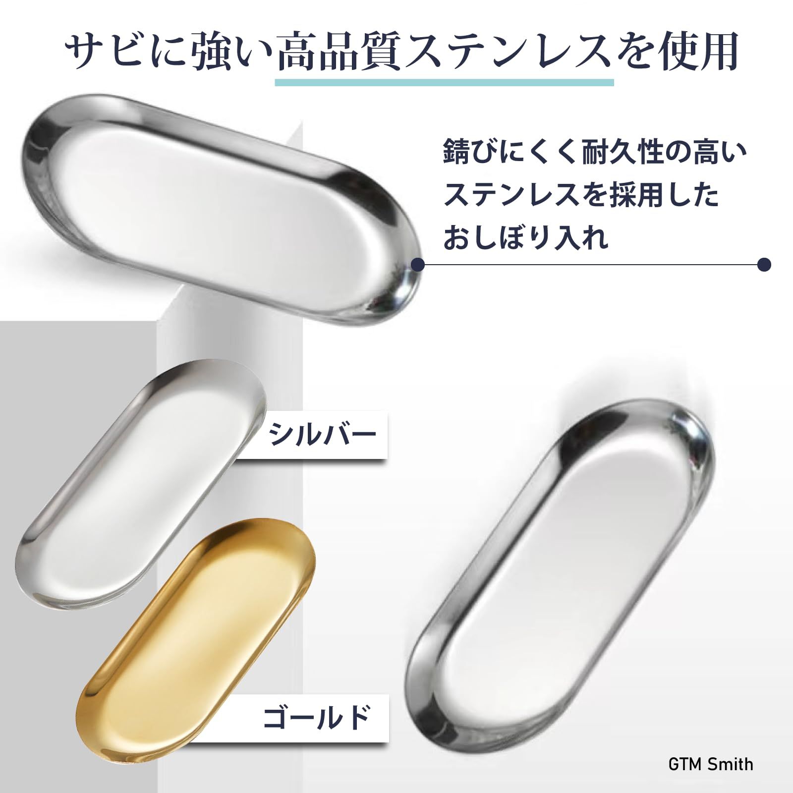 GTM Smith おしぼり トレー セット おしぼり受け 真鍮 コイン トレイ 高級 ステンレス シルバー [シルバー] [10個]