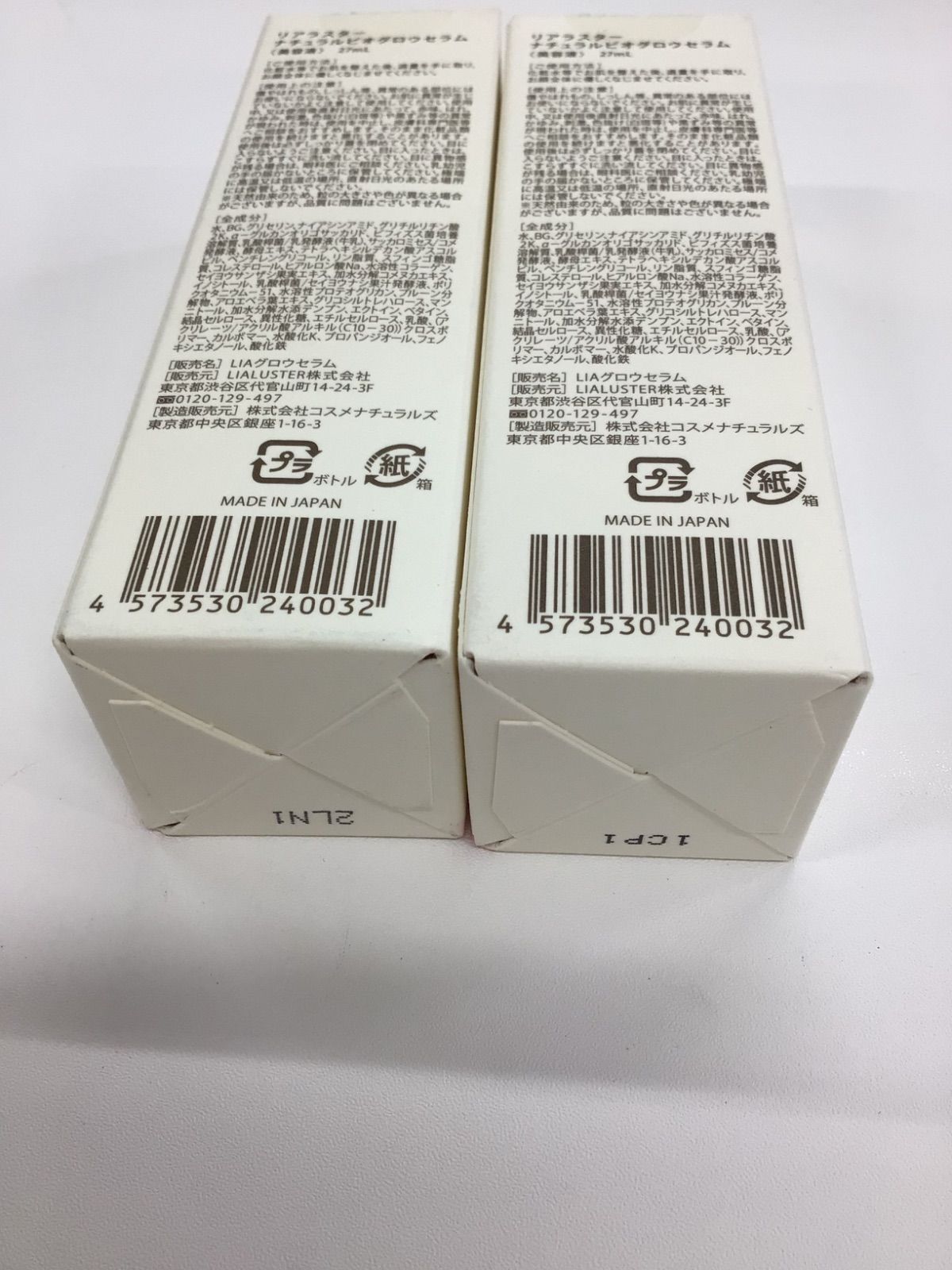 K1133 ETERNO エテルノ FP美容液 発酵プラセンタ 33ml 計2点セット