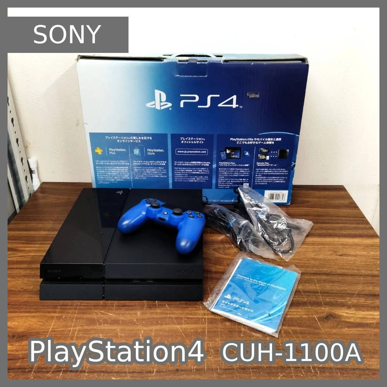 N-4944] SONY PlayStation4 CUH-1100A 【公式通販】