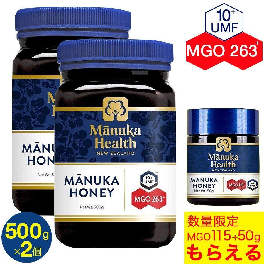 買い誠実 マヌカヘルス マヌカハニーMGO263+ 500g 2個 12480円 食品