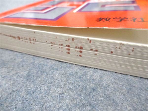 教学社 赤本 岡山大学 理系-前期日程 2003年度 最近4ヵ年 大学入試シリーズ 019m1D 教学社 赤本 岡山大学 理系-前期日程 2003年度 最近4ヵ年 大学
