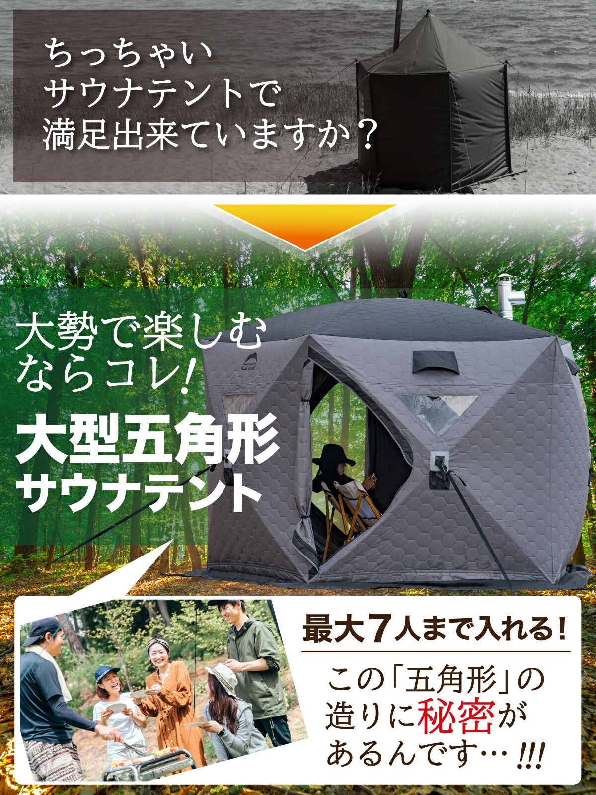 7人用