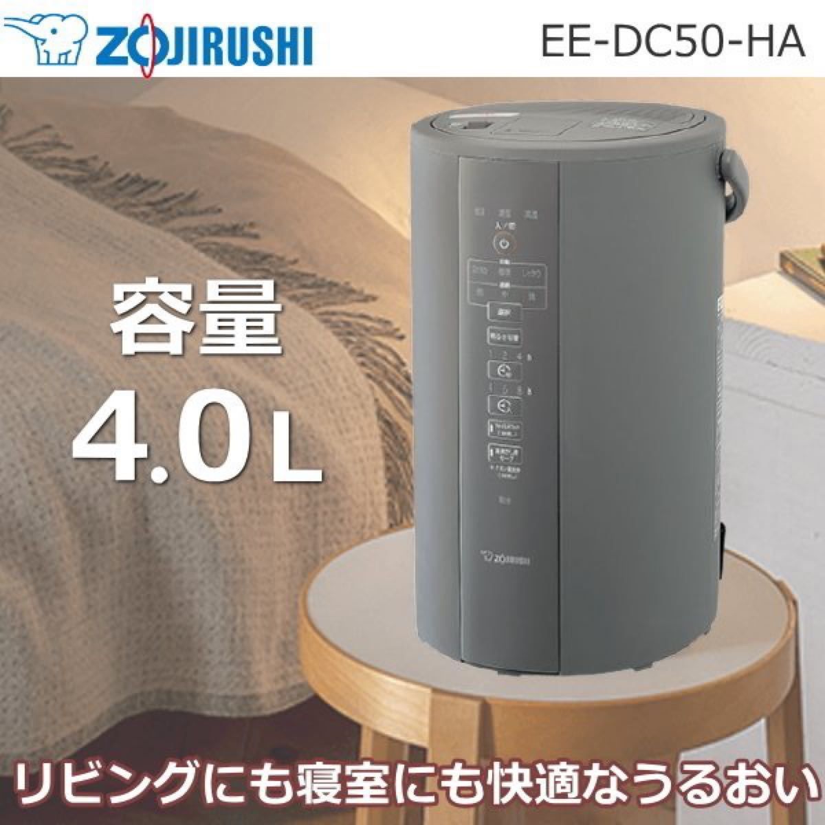 象印 ZOJIRUSHI 加湿器 EE-DC50-HA - 加湿器