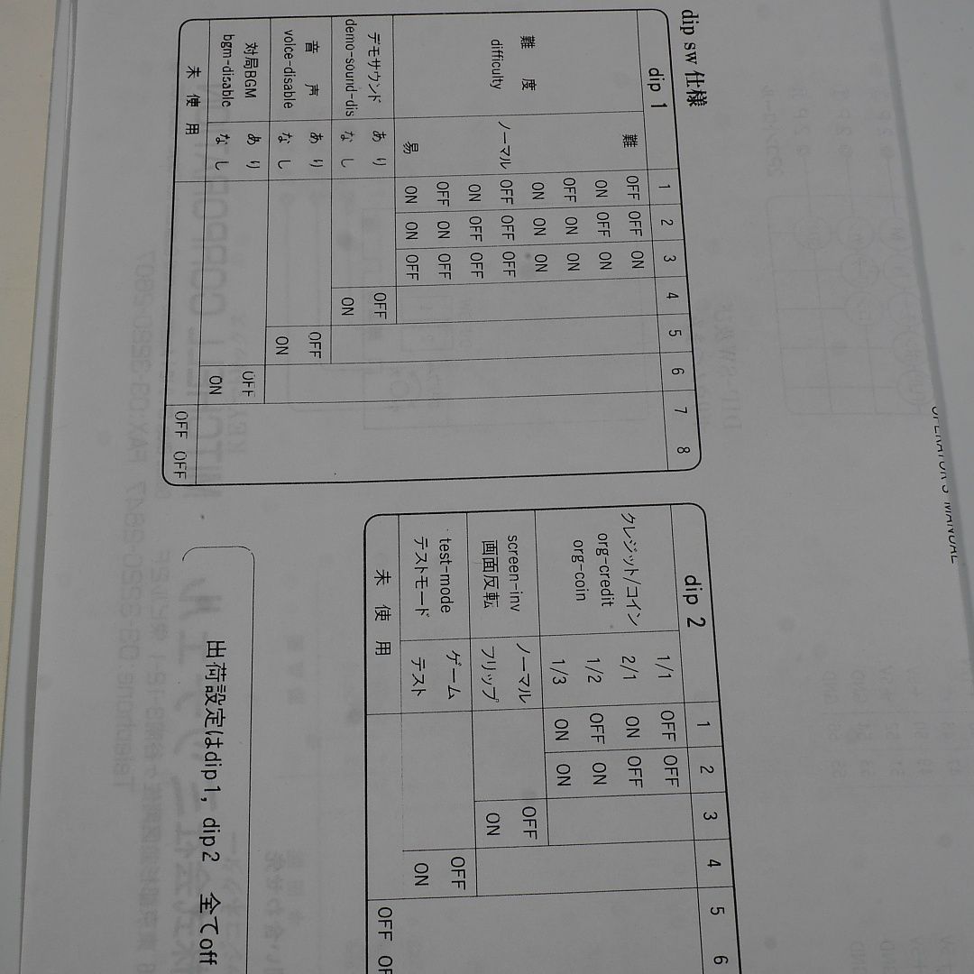 純正インスト+取扱説明書 麻雀いかがですか ミッチェル 出品651 - メルカリ