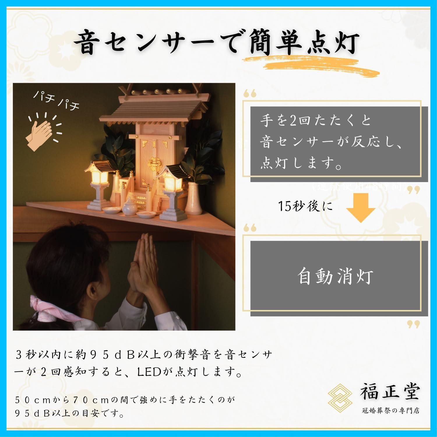 福正堂
