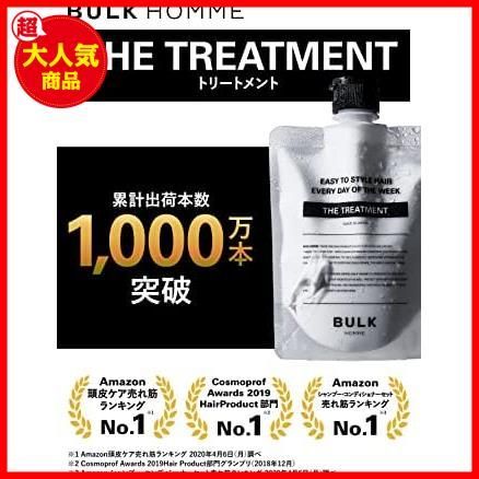メルカリshops バルクオム トリートメント 180g メンズ ヘアケア 男性 高保湿 髪 頭皮