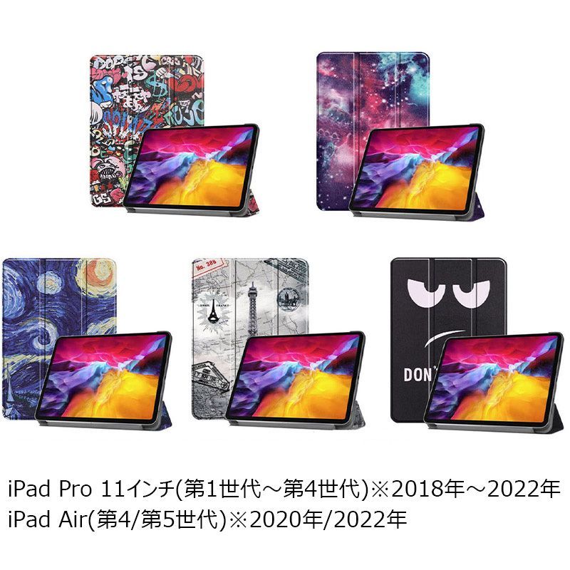 iPad Pro 11インチ 第1/2/3/4世代 Air4/5 絵画 ケース-0