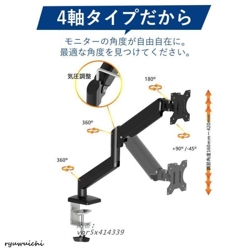 32インチ 耐荷重2.5-10KG