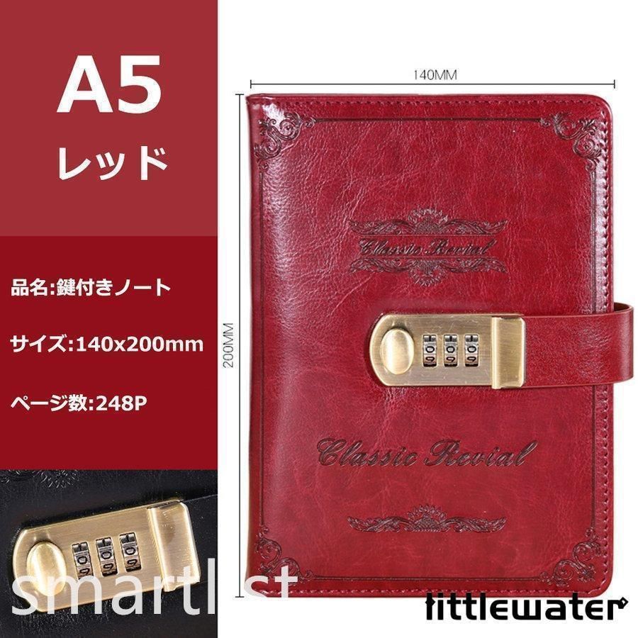 A5 ロック付きノート