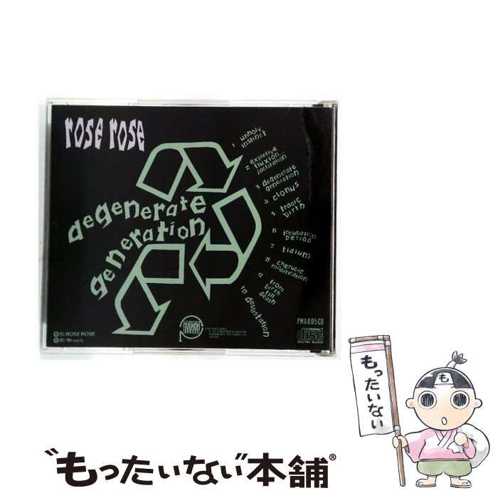 degenerate generation