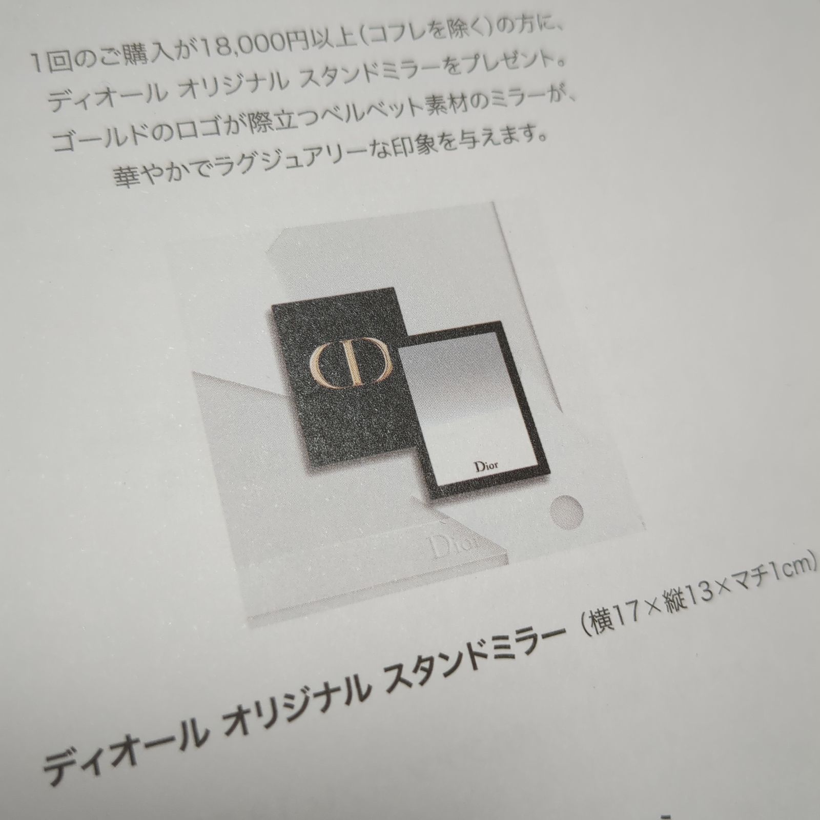 Diorノベルティスタンドミラー - メイク道具・化粧小物