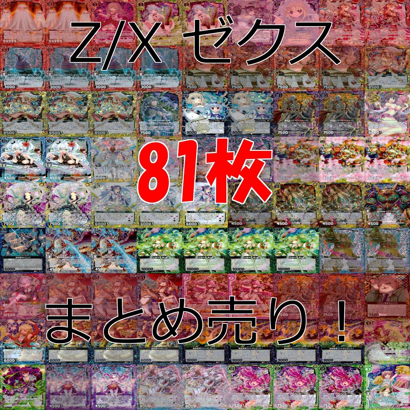 レア　ゼルダの伝説 トレーディングカード　キラ Amazon.co.jp: Z/X -Zillions of enemy X- 星火燎原編 爆拳