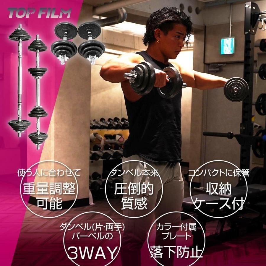 アジャスタブルダンベル 50kg バーベルセット 延長用シャフト 鉄アレイ 