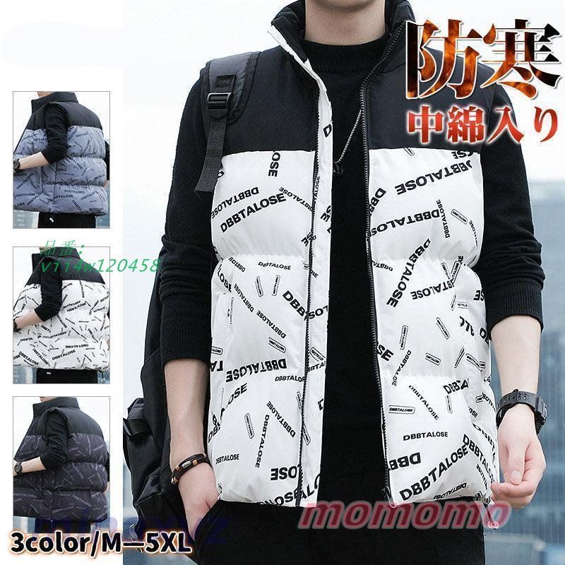 中綿ダウンベスト メンズ げ シンプル オシャレ 英文柄 防寒着 おしゃれ ブルゾン 前開き 売れ筋 トップス アウトドア アウター vii4w120458