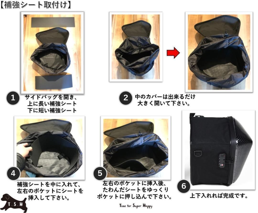 T.S.H バイク用サイドバッグ 左右セット カーボン 大容量 ６０L 防水