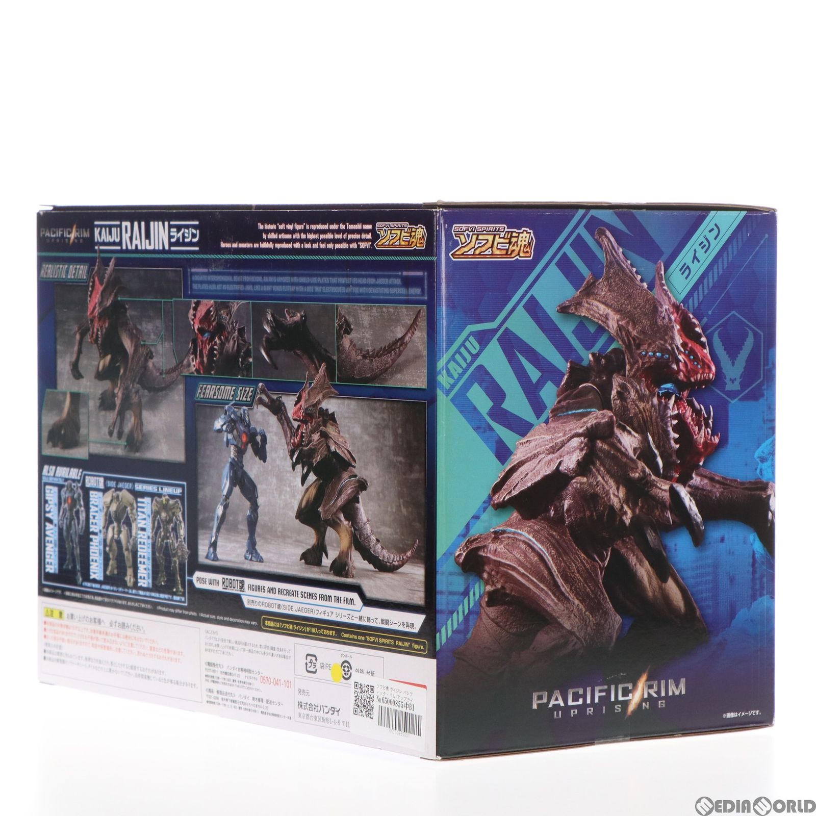 ソフビ魂 パシフィック・リム ライジン 約200mm PVC製 塗装済み完成品フィギュア Amazon.co.jp: TAMASHII NATIONS ソフビ魂 パシフィック・リム