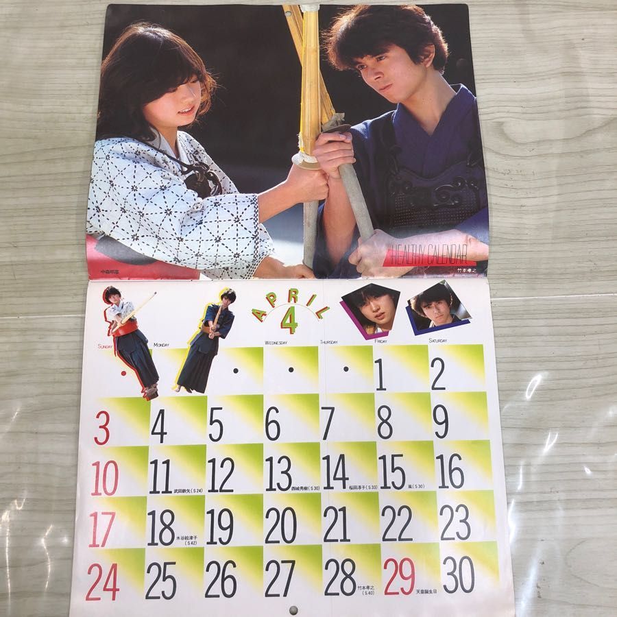 1-■ 1983年 カレンダー HEALTHY CALENDAR 昭和58年 2月 平凡 2月号付録 昭和 アイドル 松田聖子 少年隊 石川秀美 伊藤つかさ