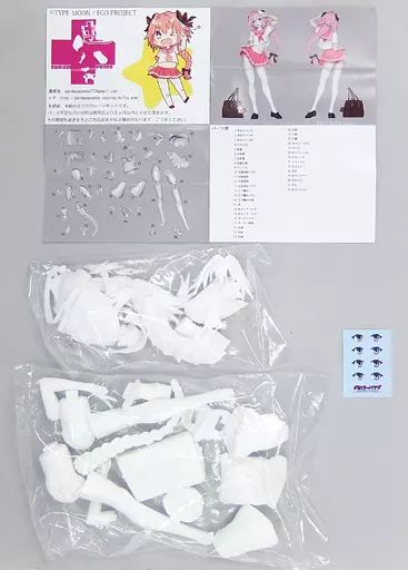 中古】フィギュア ライダー/アストルフォ 「Fate/Grand Order」 FGO