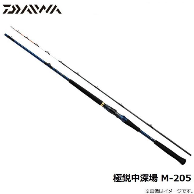 ダイワ 極鋭中深場 M-205 | 釣具 釣り フィッシング - メルカリ